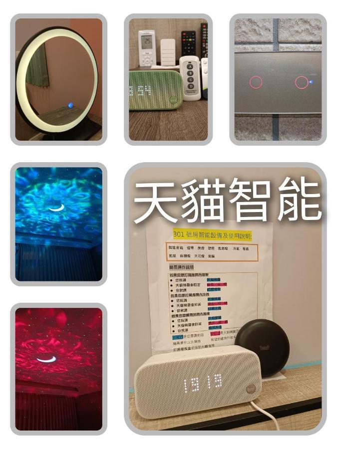 怡然自得-智能主題民宿 주산 외부 사진